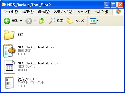 NDS_Backup_Tool_Slot2_031.zip̃t@C