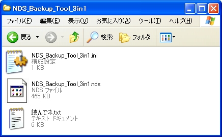 NDS_Backup_Tool_3in1_03.zip̃t@C